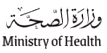 وزارة الصحة